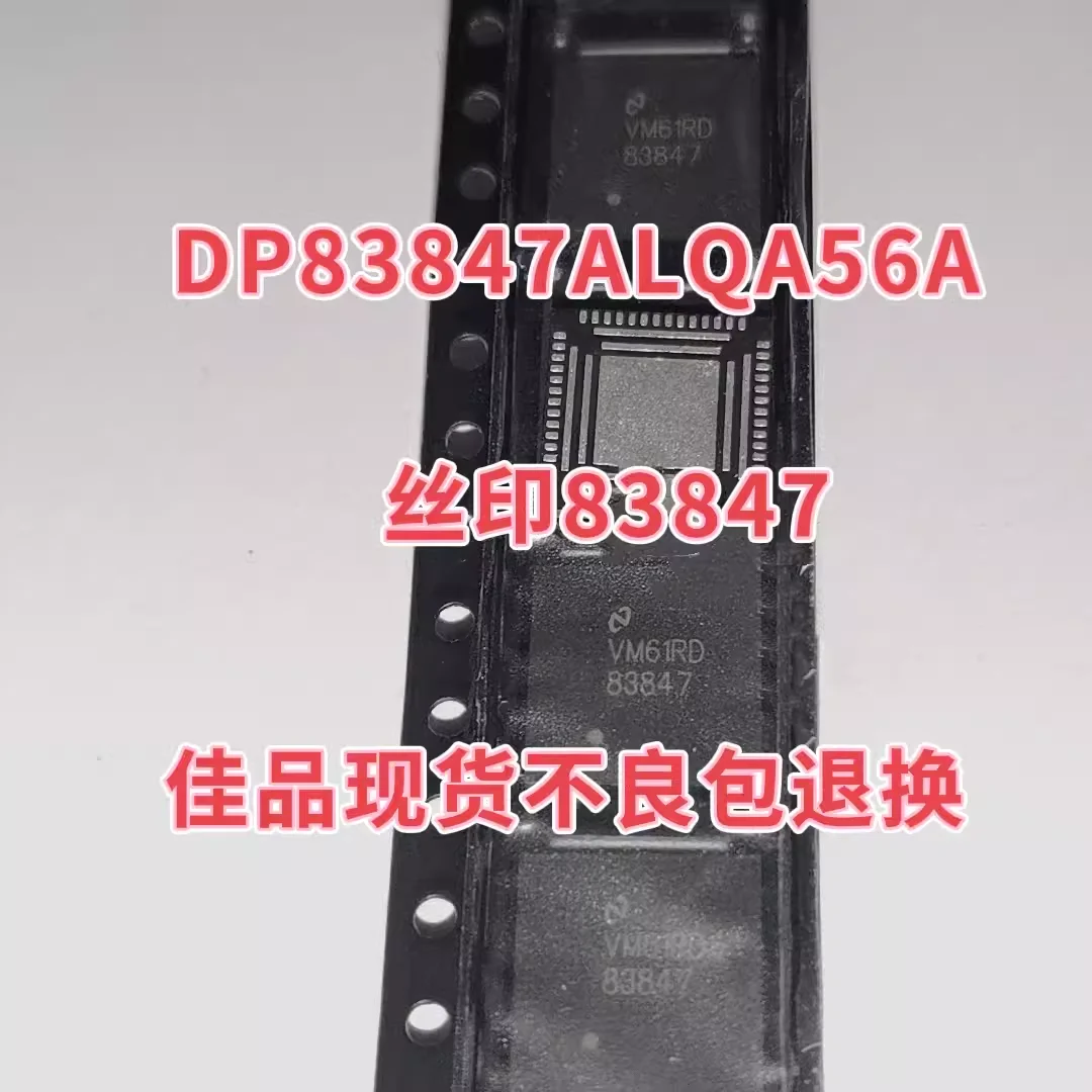 DP83847ALQA56A silk screen 83847 packaging QFN56 SMT communication IC chip genuine and can be photographed directly