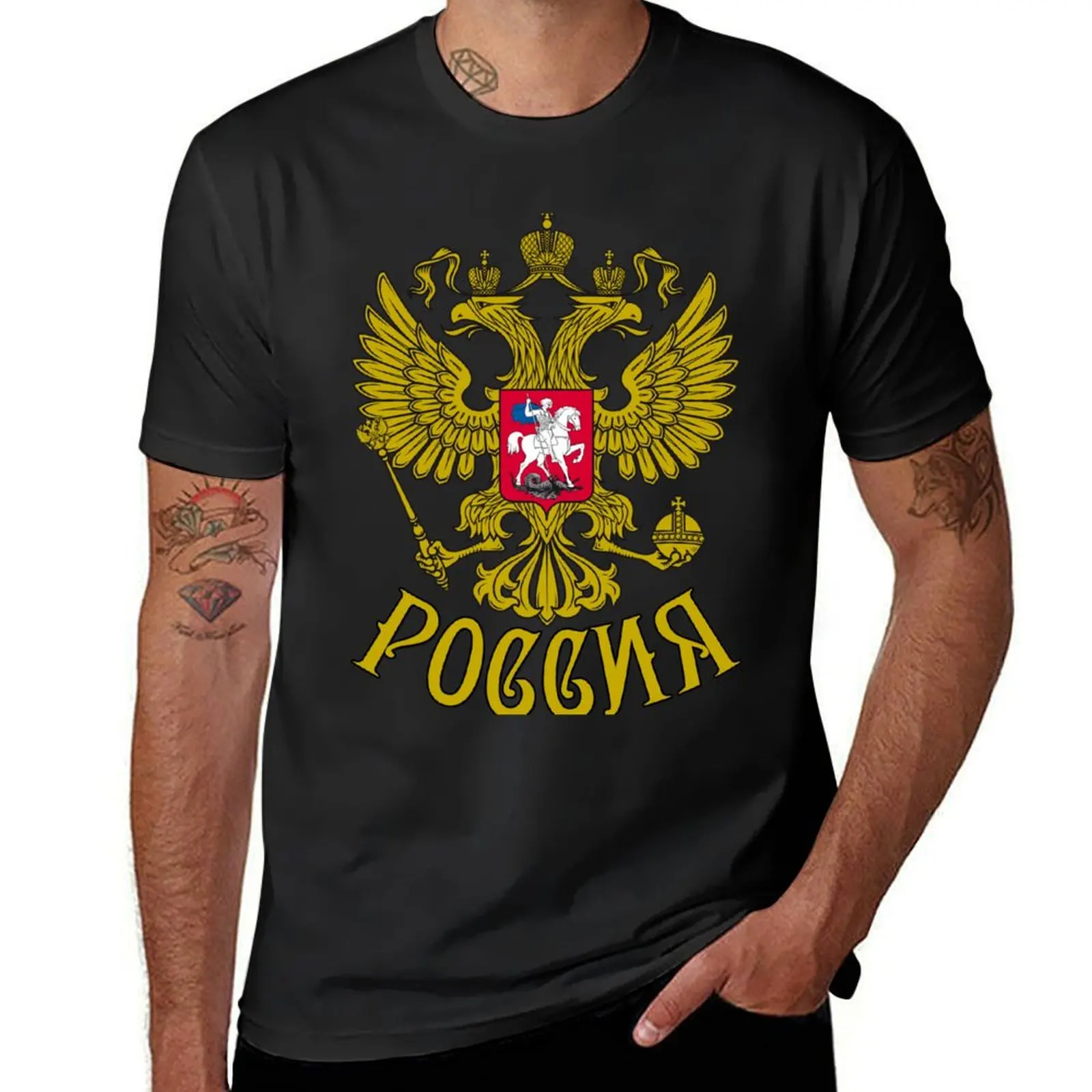 

Coat of arms Russia Russia Gerb Rossii Rossija Rossiya T-shirt new edition Aesthetic clothing blanks t shirts for men cotton