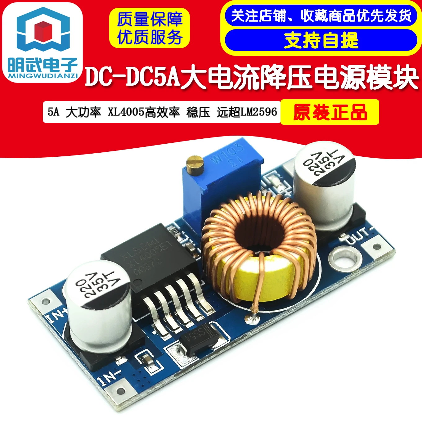 5A LM2596 DC DC Adjustable step-down Power Module high-power XL4005 high-efficiency Voltage Regulator Far Exceeds