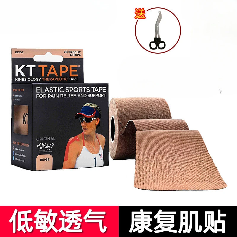 Sports bandage, intramuscular effect patch, pulled knee and ankle pads