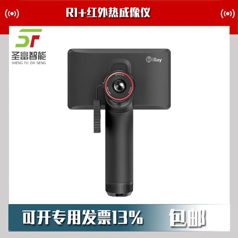 

2025 Arrow Patrol Ship R1 + Thermal Imaging Night Vision Infrared Thermal Imager R1 Thermal Imager