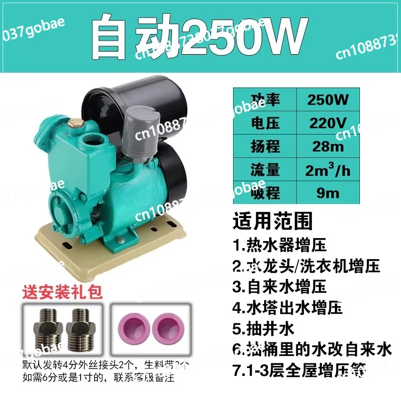 Fully Automatic Self-Priming Booster Pump 220V Household Water Heater Tap Water Pressurizer