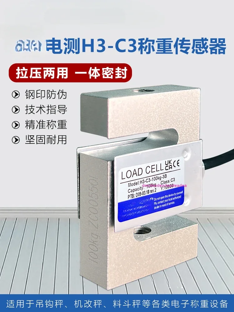 

Electrical measurement H3-C3-500KG-3b weighing sensor/tension sensor/S type sensor