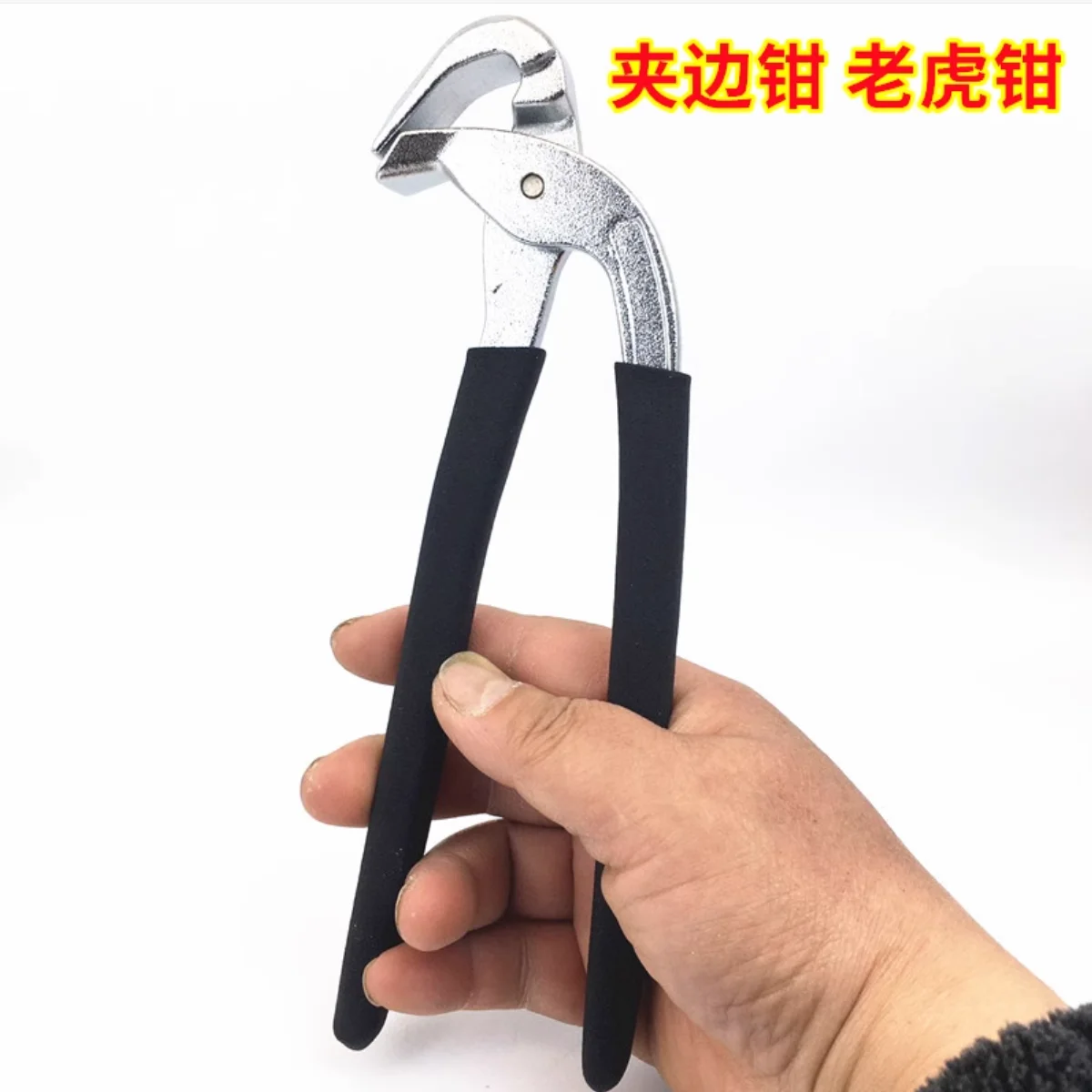 

BESTIR tool Car dent repair tool Leaf board machine cover flat hole pliers Sheet metal leveling and edge pressing pliers