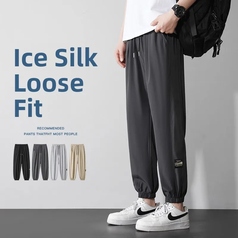 

Мужские летние эластичные свободные повседневные брюки из ледяного шелка, модные спортивные брюки для отдыха с девятью точками и манжетами