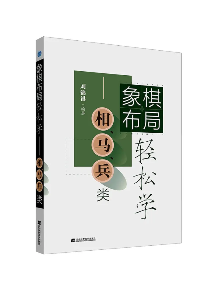 

Книга-Winshare легко учится с шахматным макетом Фаза Лошади Солдат