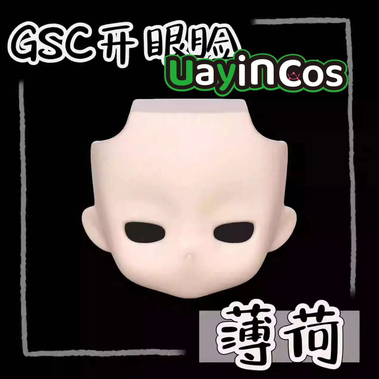 

В наличии ручной работы OB11 Пустое лицо с открытым глазом GSC BJD Кукла Аксессуары Игровой реквизит Косплей Аниме Фигурка Игрушка для детей Подарки