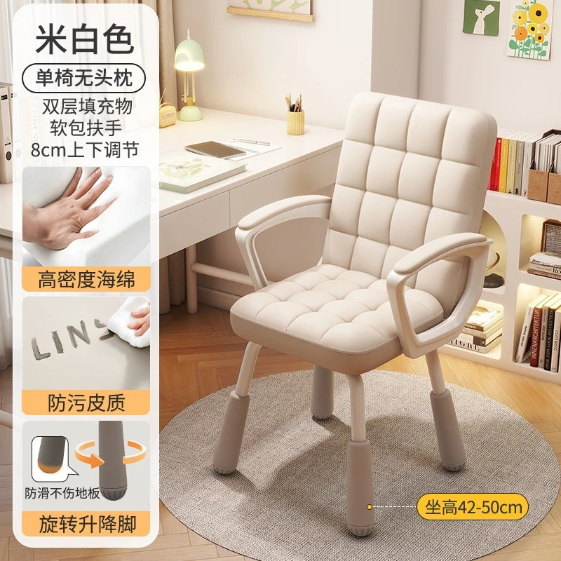 Chair Bedroom Study Chair Lifting Desk Chair Household Sedentary Backrest