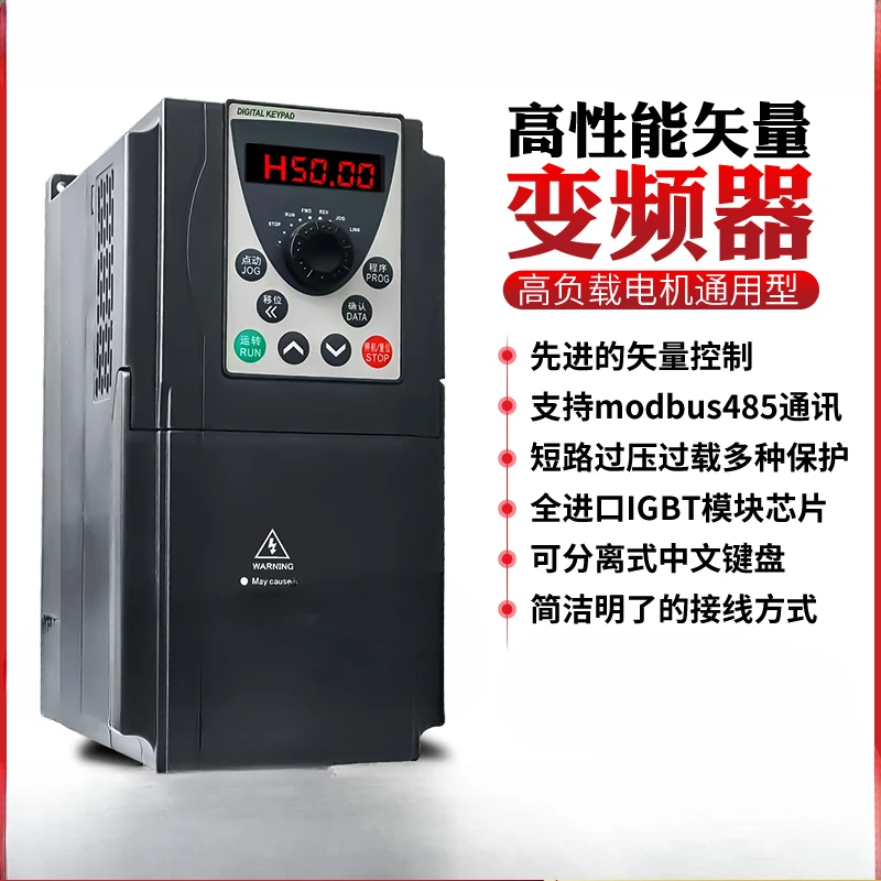 Heavy-duty three-phase inverter 1.5/2 2/3/4/5.5/7. 5KW220 fan water  380V motor governor