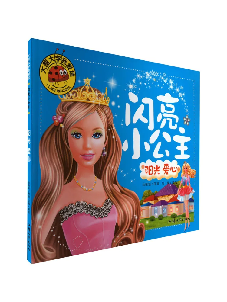 

Book-Winshare Shiny Little Princess Sunshine Heart