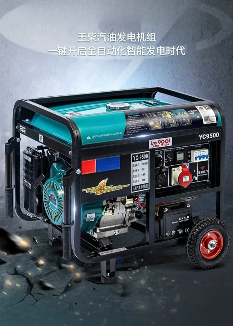 3/5/6/8/10kW Small Household Generator, Single-Phase 220V/380V Dual Voltage