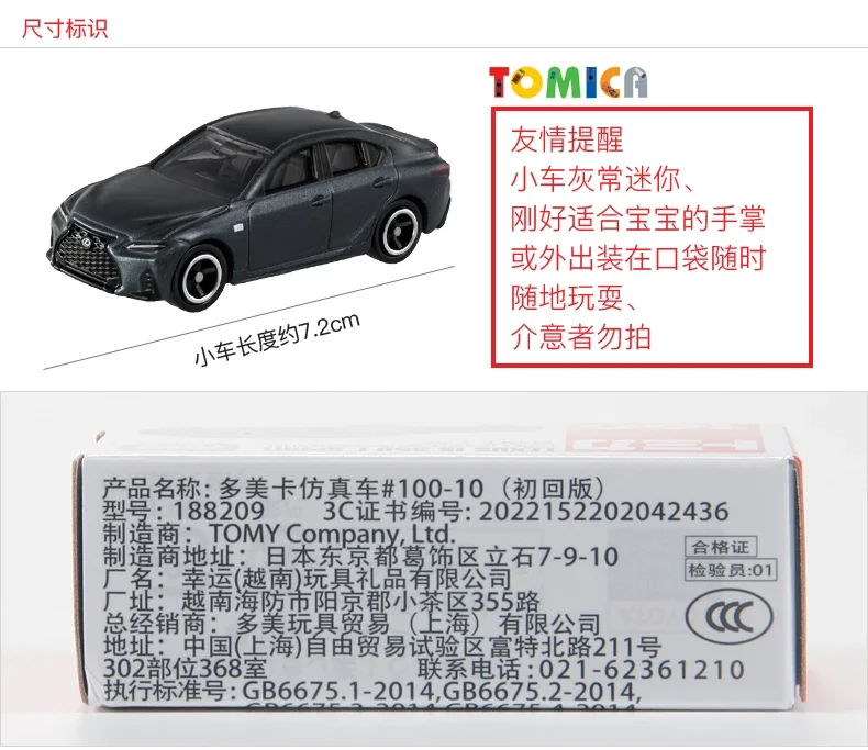 TAKARA TOMY Tomica Premium Lexus IS Coupe (first Release Special Sample) Scale 1/65 Mini Gt Die-cast Alloy Car Model Kids Toys