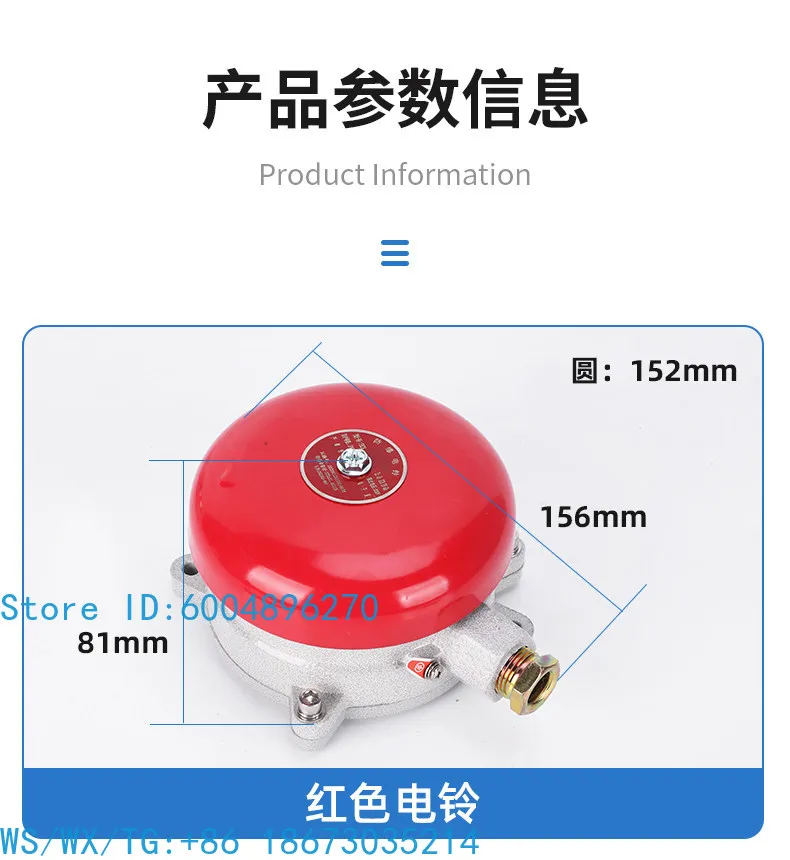 Explosion-proof electric bell 220V fire button switch BDL-125 no spark 24V white red