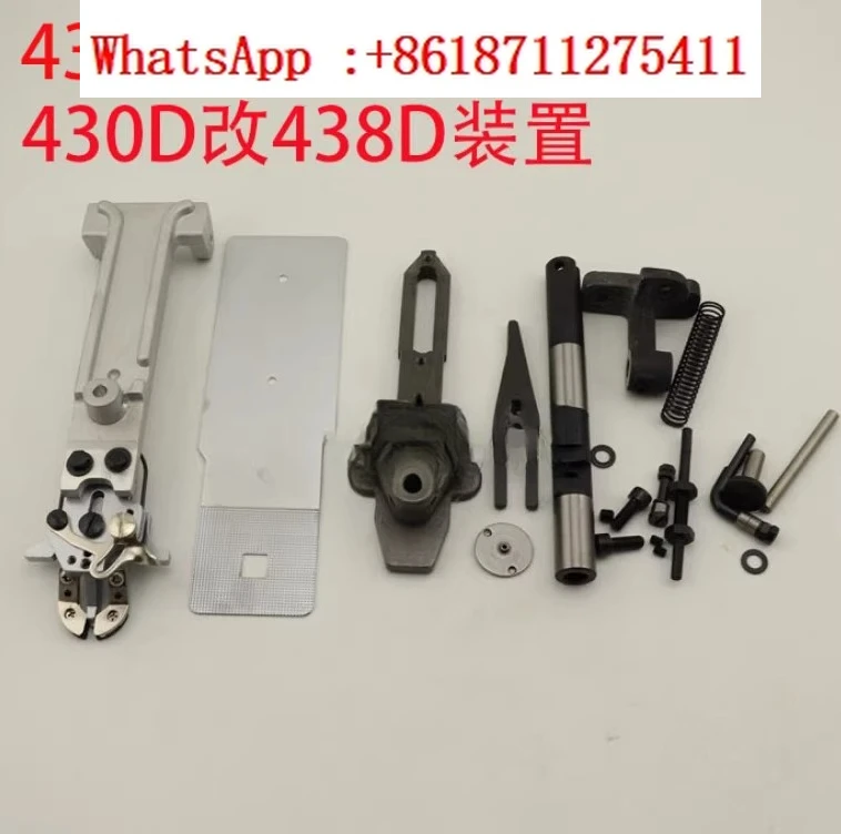 430D nesting machine changed to 438D fastening machine brother jujube 430 changed to 438 complete set of accessories