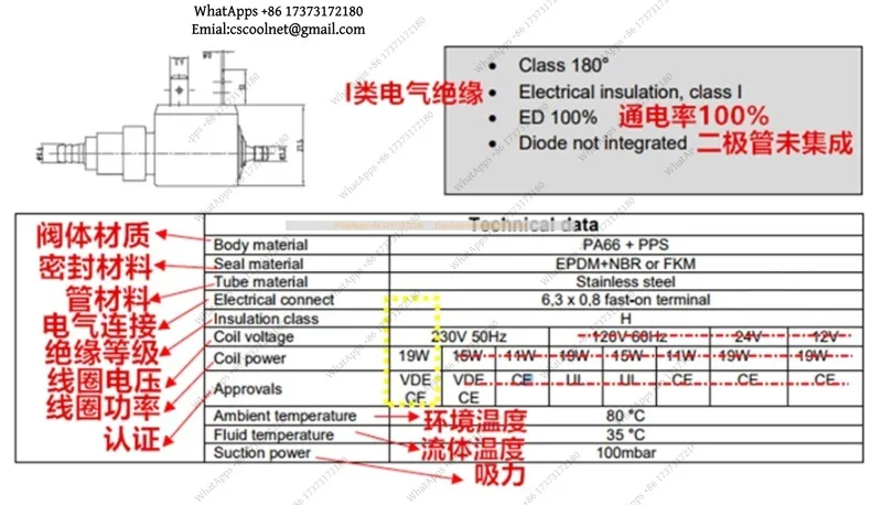 220V 19W Electromagnetic Pump For Steam Mop Iron Replacement E15 Appliance Parts