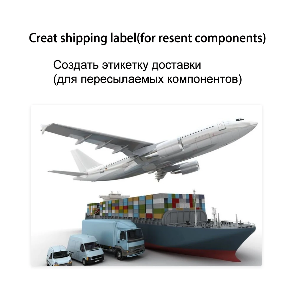 

this link just for creat a shipping label to resent the components