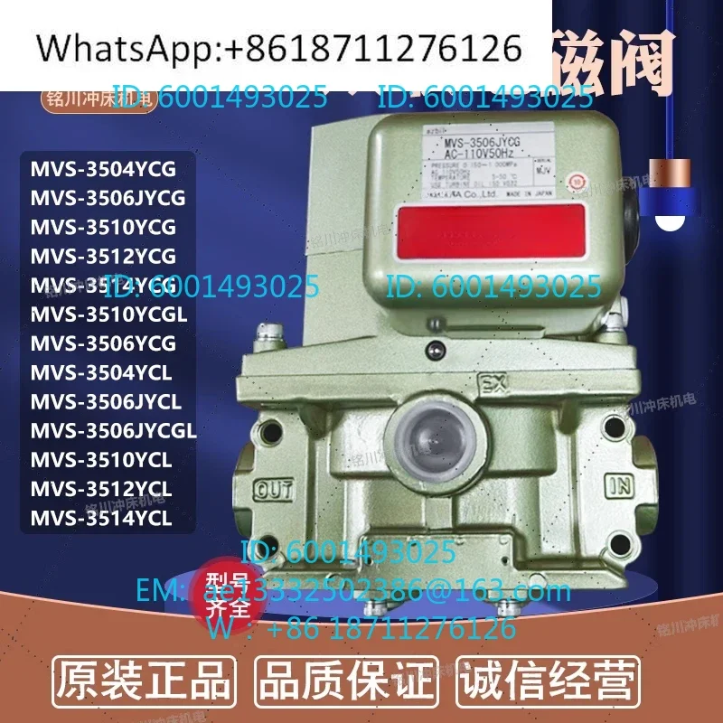 

Электромагнитный предохранительный клапан MVS-3512/3514YCLG, двойной клапан MVS-3506JYCG