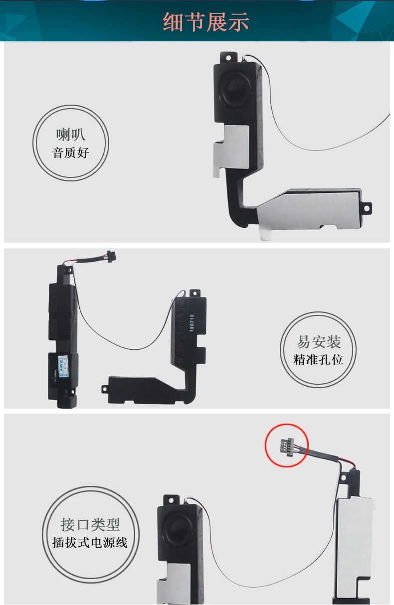 For ASUS R555L X555S X555M X555L A555Q VM510L W519L R557L Laptop Speaker FL5800L V555U Speaker Built-in speaker