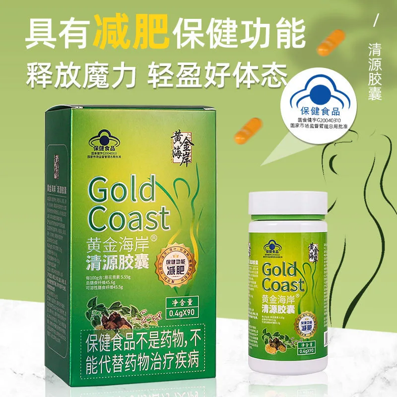 Gold Qingyuan Capsule Food Blue Bottle Cap Weight Loss Capsule L-Carnitine Satiety Soft Capsules