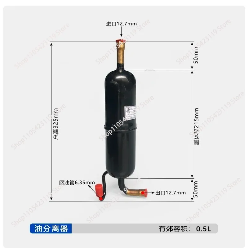 Oil Separator 3-5p Air Energy Heat Pump 0.5L Air Conditioner Refrigeration Accessories