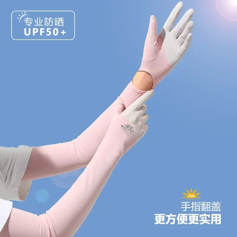 ถุงมือครีมกันแดดสําหรับผู้หญิงฤดูร้อนยาวบางขี่จักรยานกลางแจ้งระบายอากาศเต็มนิ้วขับรถน้ําแข็งปกแขน