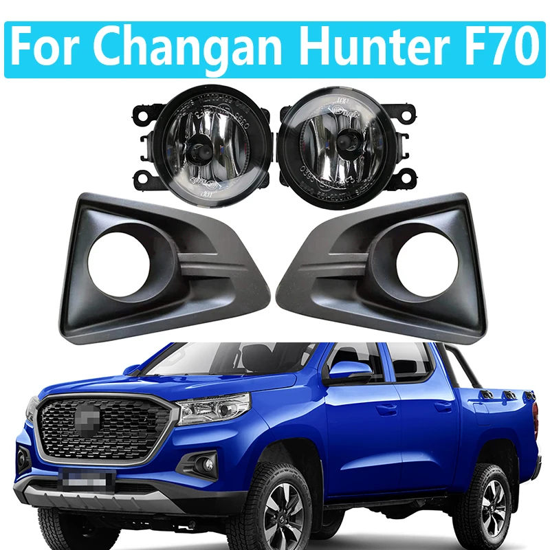 Fog Light Fog Lamp Shade For Changan Hunter F70 Front Bumper  Fog Lamp Driving Light Lamp Foglight Foglamp Bumper Lamp Light