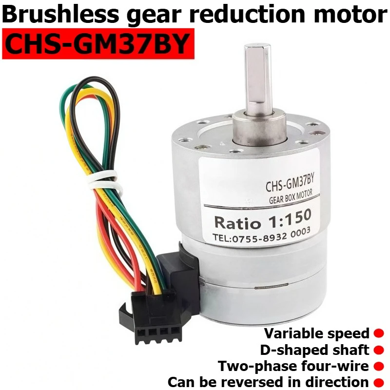 CHS-GM37BY Stepper Brushless Gear Reducer Motor, Capable of Forward and Reverse Rotation, Adjustable Speed Motor