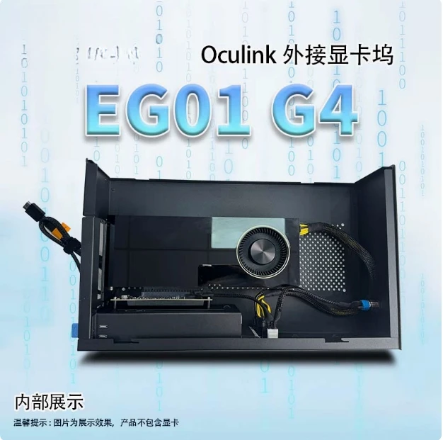 Oculink graphics card dock EG01G4 thinkbook hot plug external 4090 large graphics card 550W 800W