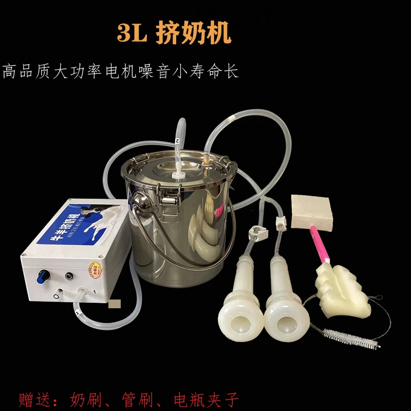 Manual electric milking machine for cows and sheep to suck sheep milk, and animal milk to squeeze sheep milk