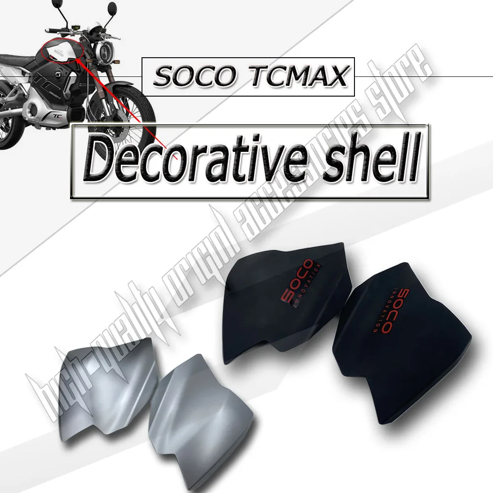 

Оригинальный чехол для электромобиля SUPER SUPER SOCO TCMAX MAX TC MAXTC, оригинальная защитная пластина