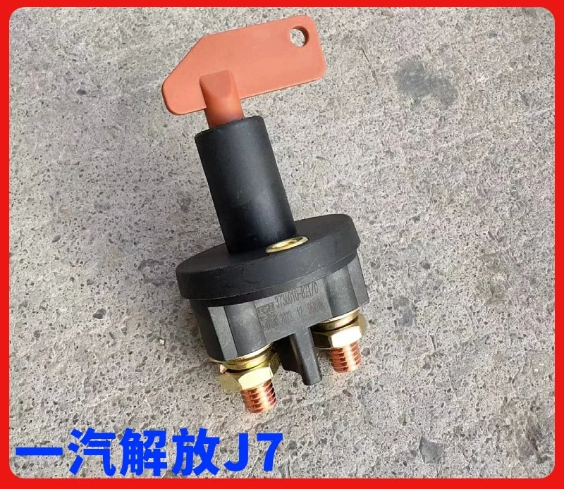 Adaptation For Jie fang J7 power supply master switch J6P battery master switch JH6 power-off brake switch power supply wrench