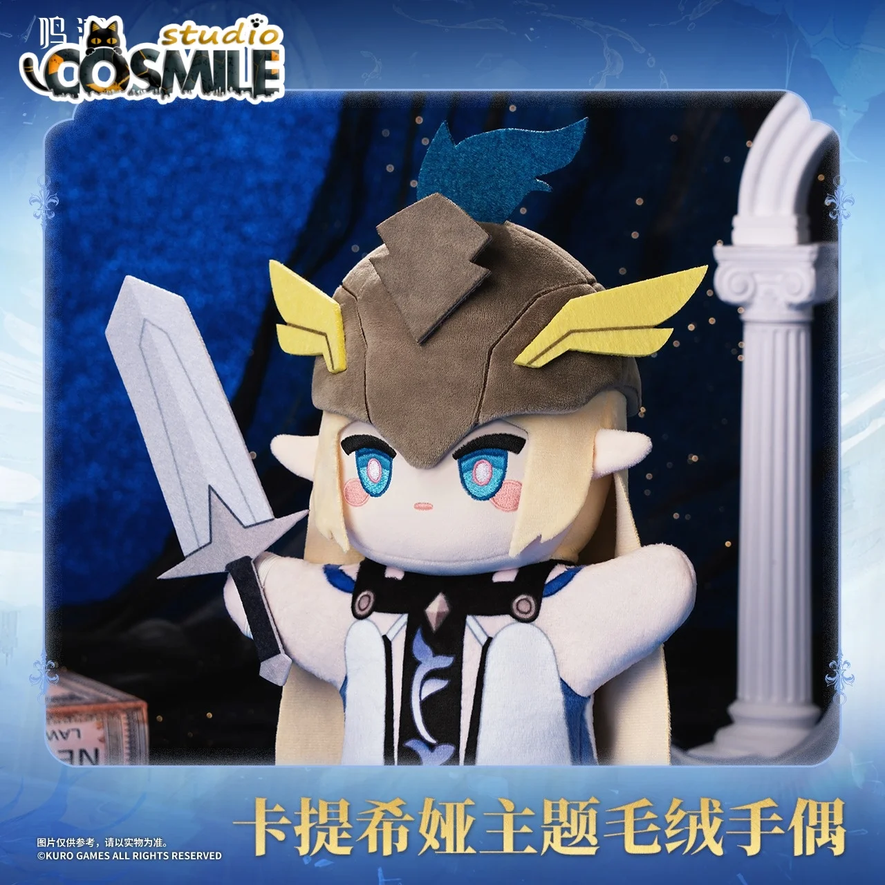 Official Original Version  Cartethyia Game Wuthering Waves Blonde Elf Stuffed Plushie Plush Doll Hand Puppet Gift Jan