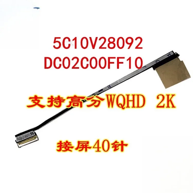 

For Lenovo X1 Carbon Gen 8 7TH 2K 4K Screen Cable DC02C00FF10 SC10S71960