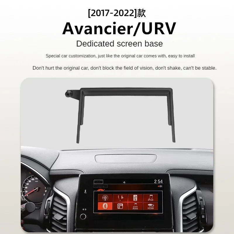 2017-2022 For Honda Avancier URV Car Screen Phone Holder Wireless Charger Navigation Interior 8 Inch Size