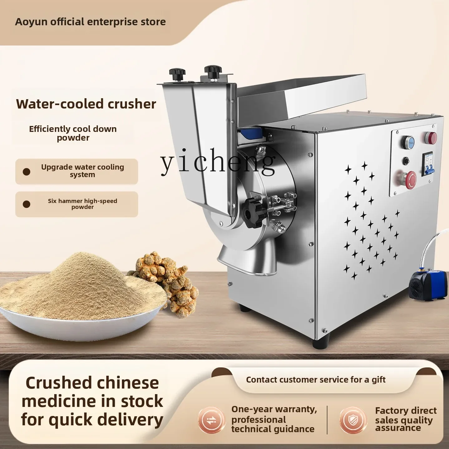 

TQH powder machine Ultrafine grinder Wall crusher Household Chinese herbal medicine mill Panax notoginseng crusher