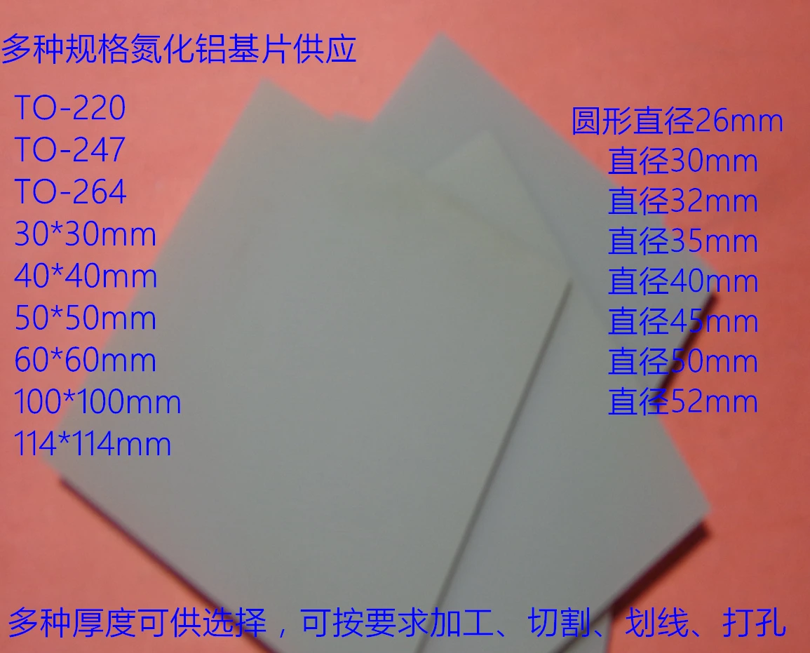 Aluminum Nitride Ceramic Sheet 50*50*0.1/0.15/0.2/1mm High Thermal Conductivity Insulating Substrate ALN Cutting Processing