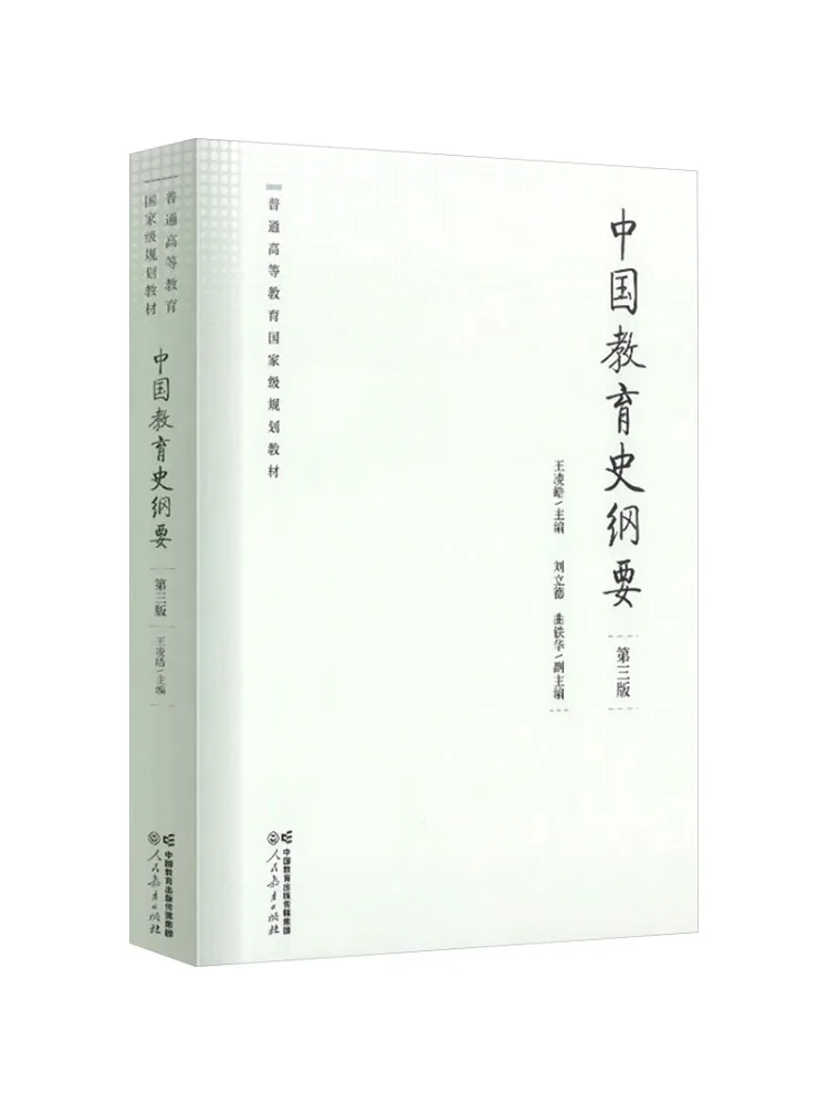 

Book-Winshare Outline Of Chinese Educational History