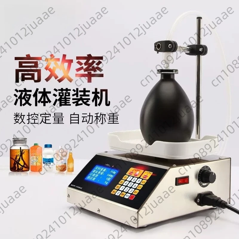Liquid filling artifact Edible oil Baijiu beverage small numerical control automatic quantitative dispensing machine