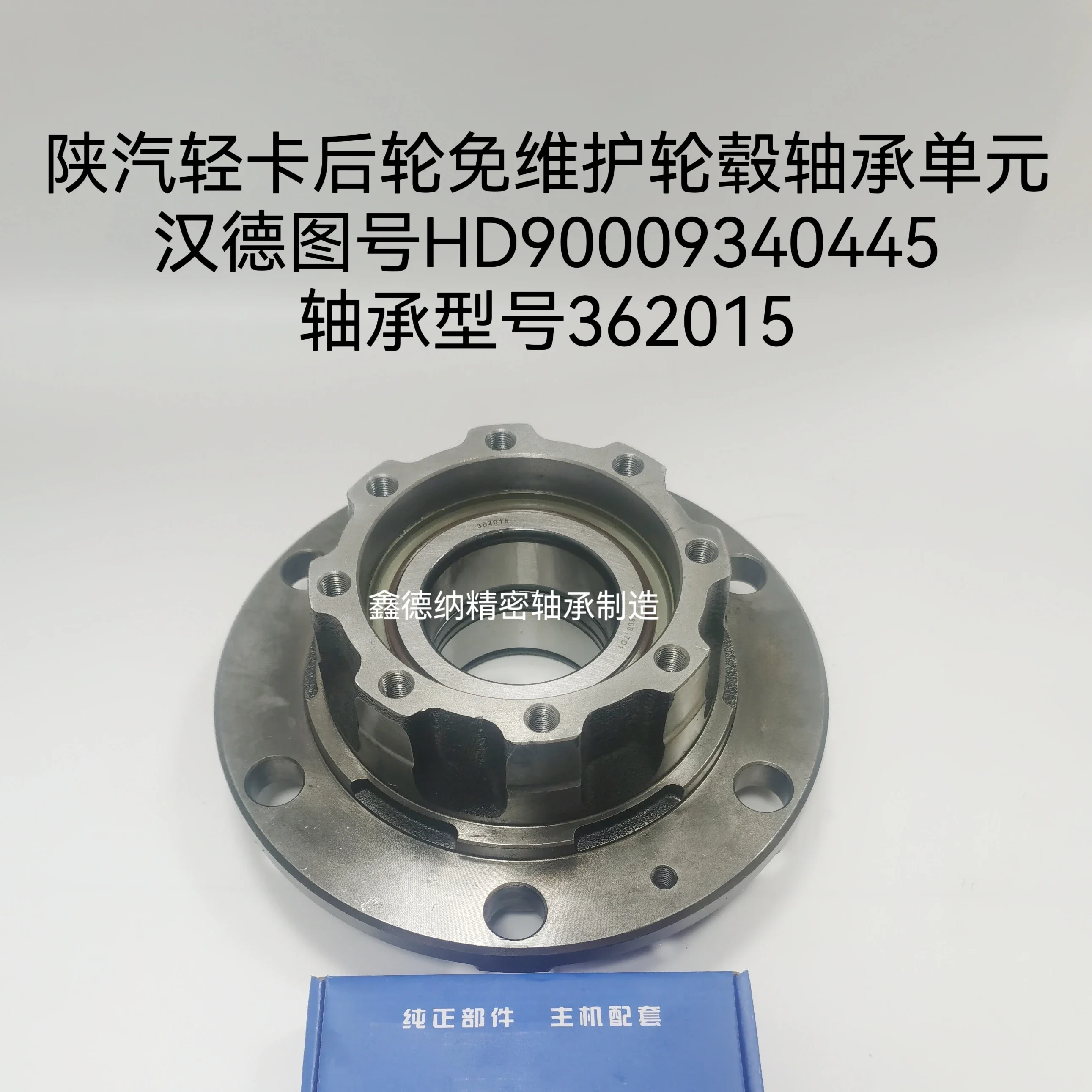 Sinotruk Howo Truck Parts Wheel hub bearing WG4007410068