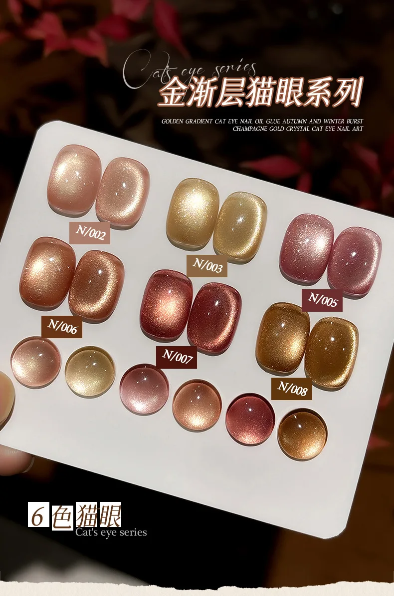 XEIJAYI 6 Colors Moonlight Cat Eye Nail Gel Set Nail Salon 2025 New Hot Sale Fashion Sparkle Nail Art Non-toxic UV Gel Wholesale - view 6