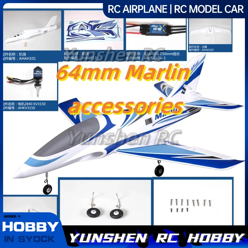 Blue Arrow 64mm Marlin Original Accessories Landing Gear Main Wing Fuselage Vertical Tail Cockpit Group Connecting Rod
