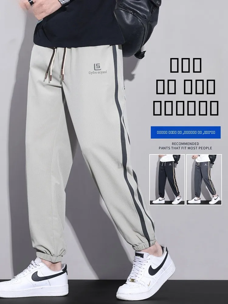 

Ice Silk Qui Dry Men's Casual Pants Summer Thin Loose Large Size Summer Qui Dry Side Stripe Sports Nine Points Pants