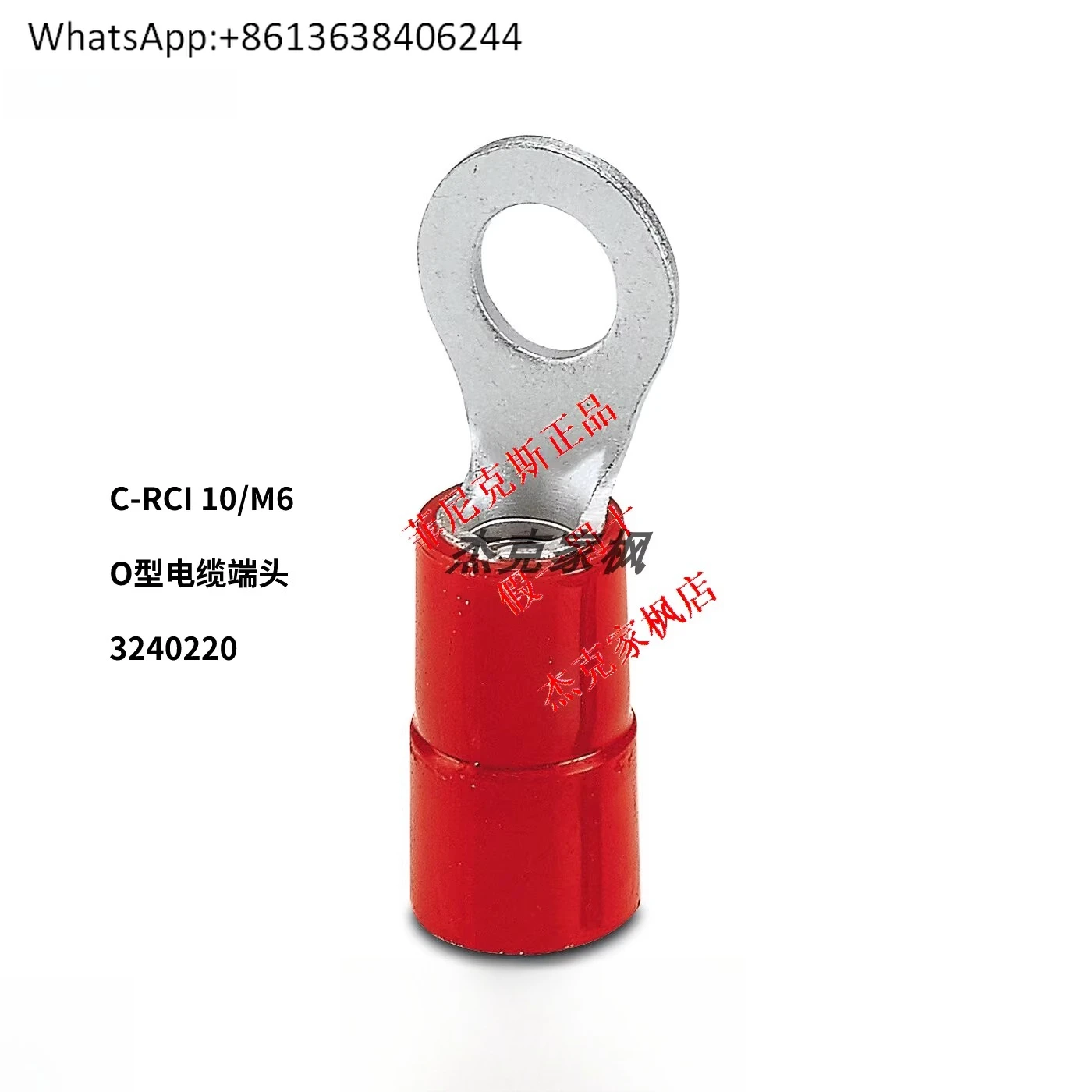 

3240220-C-RCI10/M6 cold pressing head insulated nose genuine whole package 50/pack, spot