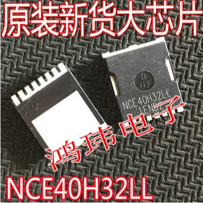  20PCS NCE40H32LL 40V320A