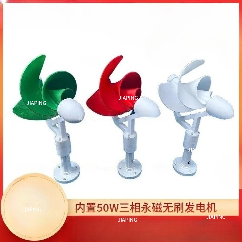 

Подходит для микро-спиральной ветряной турбины 50 Вт с бесщеточным двигателем на постоянных магнитах