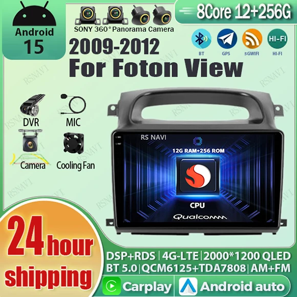 أندرويد 15 Carplay Auto Qualcomm 2K QLED شاشة مشغل راديو السيارة لـ Foton View 2009 - 2012 GPS Wifi الوسائط المتعددة 4G ستيريو DSP