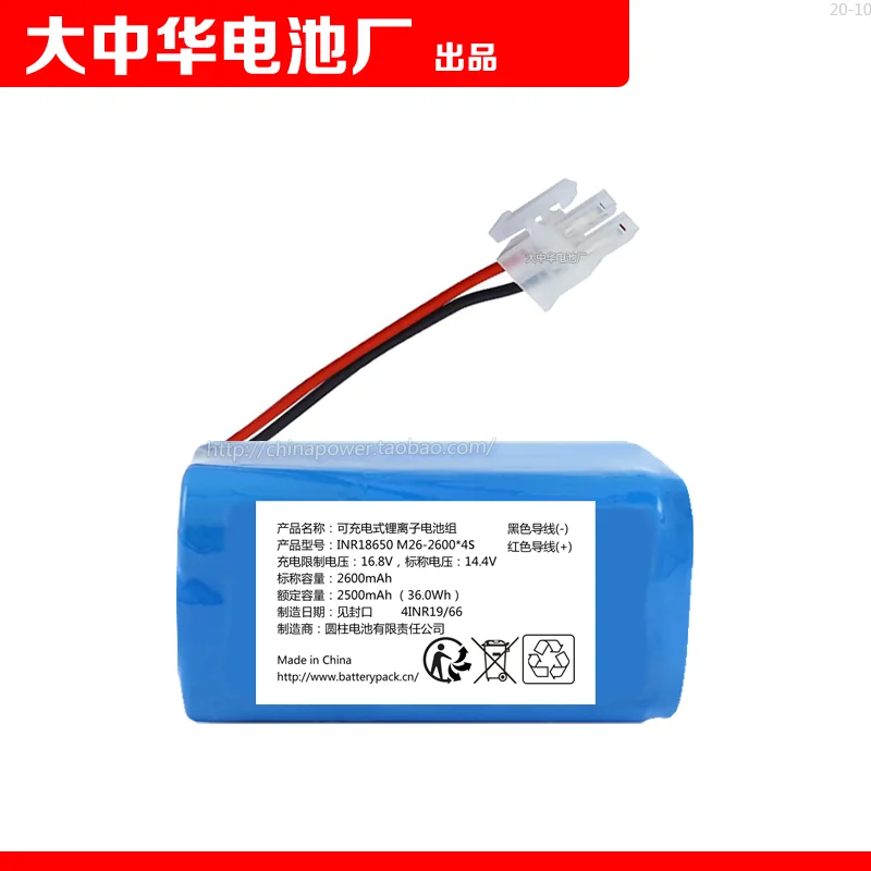 

Перезаряжаемая лампочка 18650 Φ * Φ 16,8 V 14,4 V 36.0wh