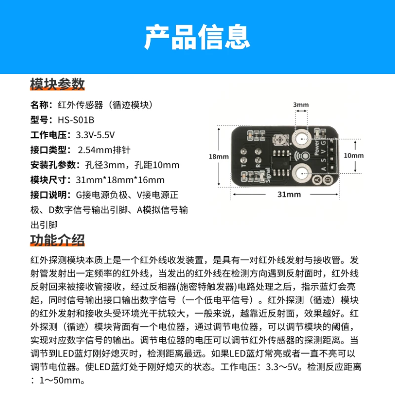 New infrared sensor module Trace tracking obstacle avoidance module compatible with arduino kit development board