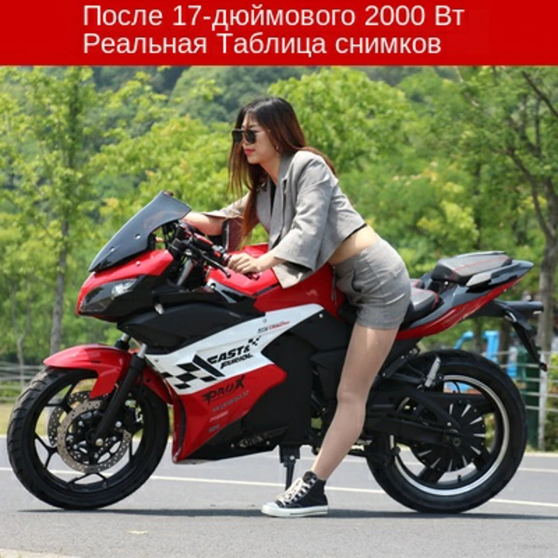 2000W 3000W electric motorcycle 72v 20A 45A lithium battery racing motorcycle with disc brake