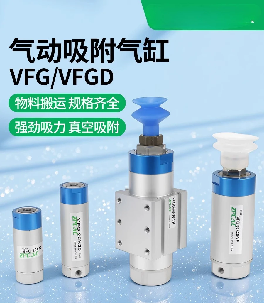 Pneumatic Vacuum Drive Suction Cup Manipulator Fixture VFG20-10 Adsorption Single Action Holding Cylinder 30-20-VP